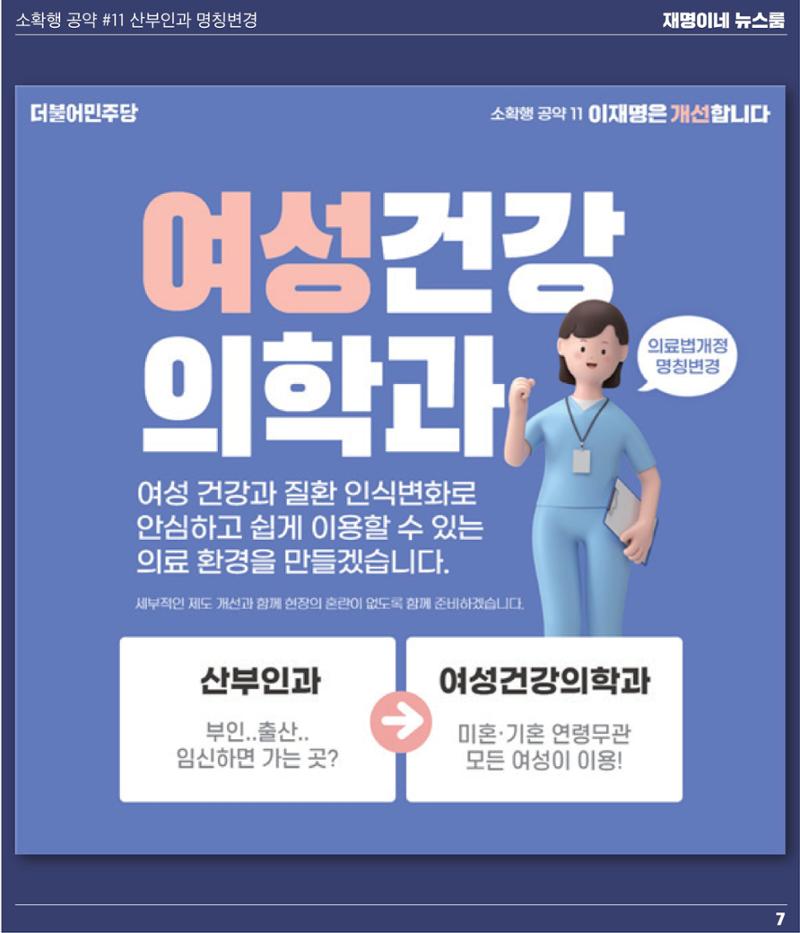 뉴스룸 2022 01 12 8페이지