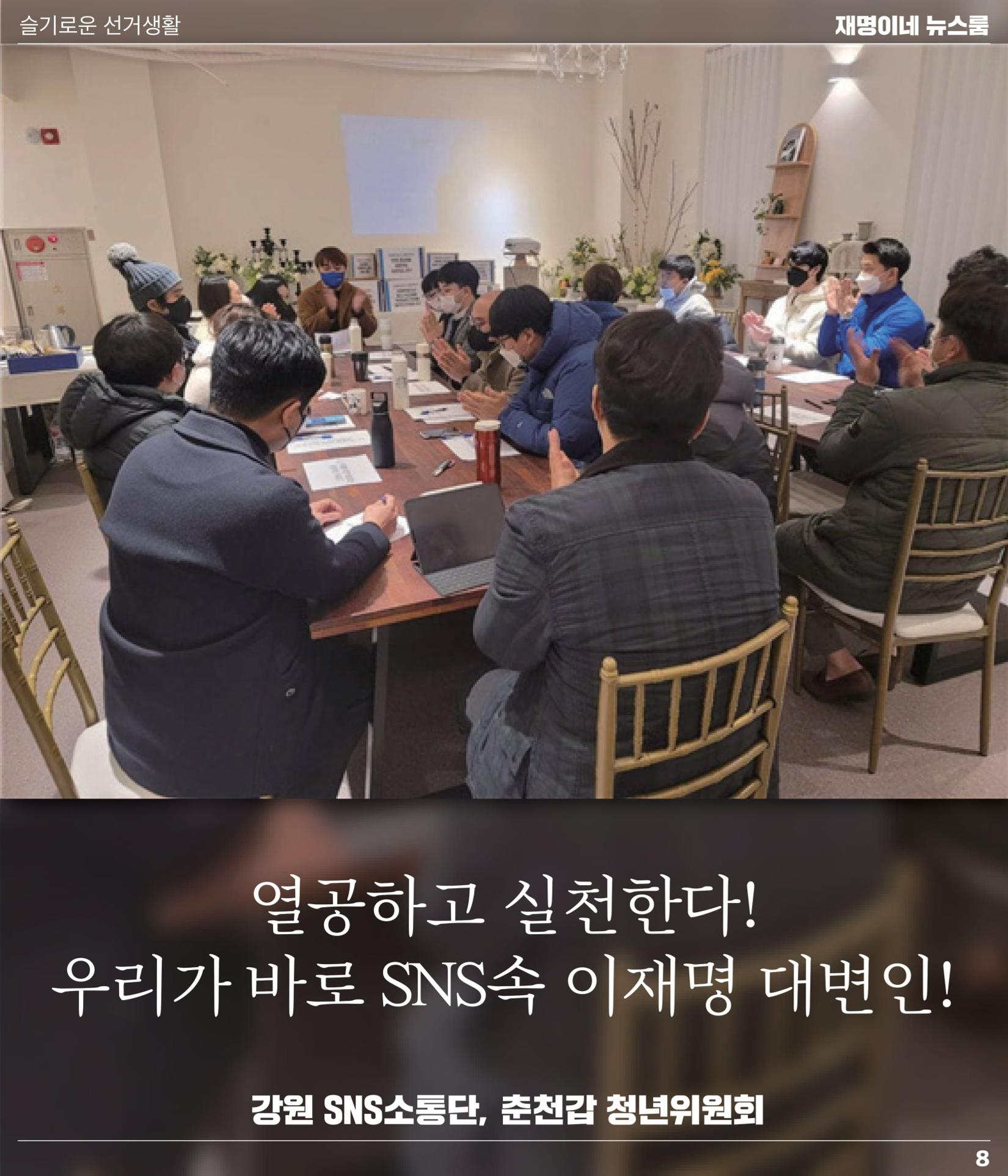 뉴스룸 2022 01 12 9페이지