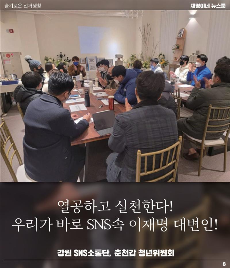 뉴스룸 2022 01 12 9페이지