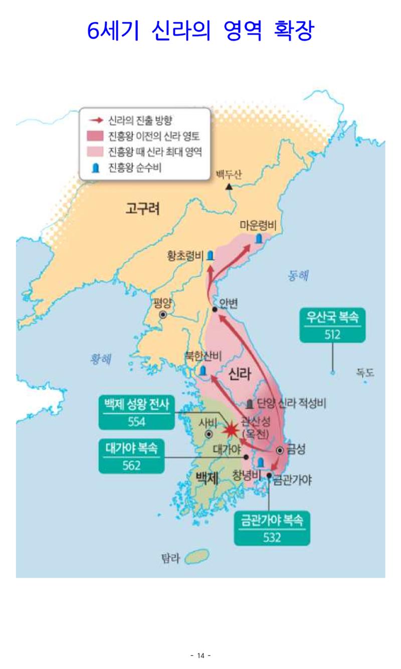 한능검 시험대비 노트 14페이지