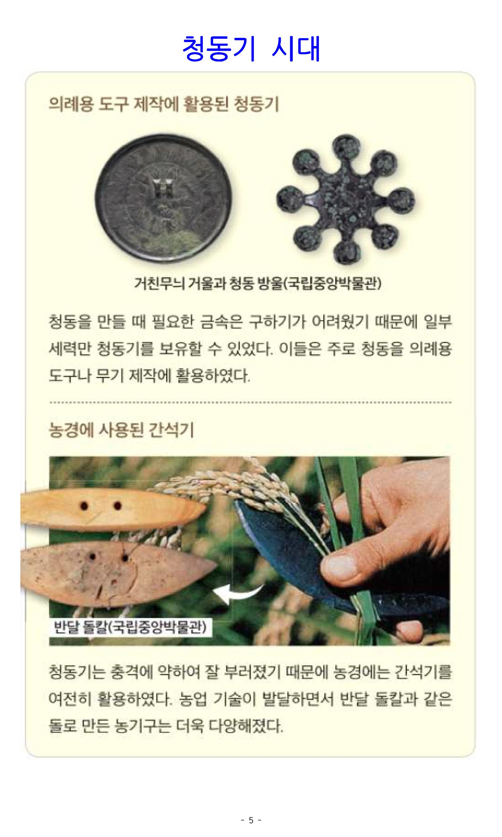 한능검 시험대비 노트 5페이지