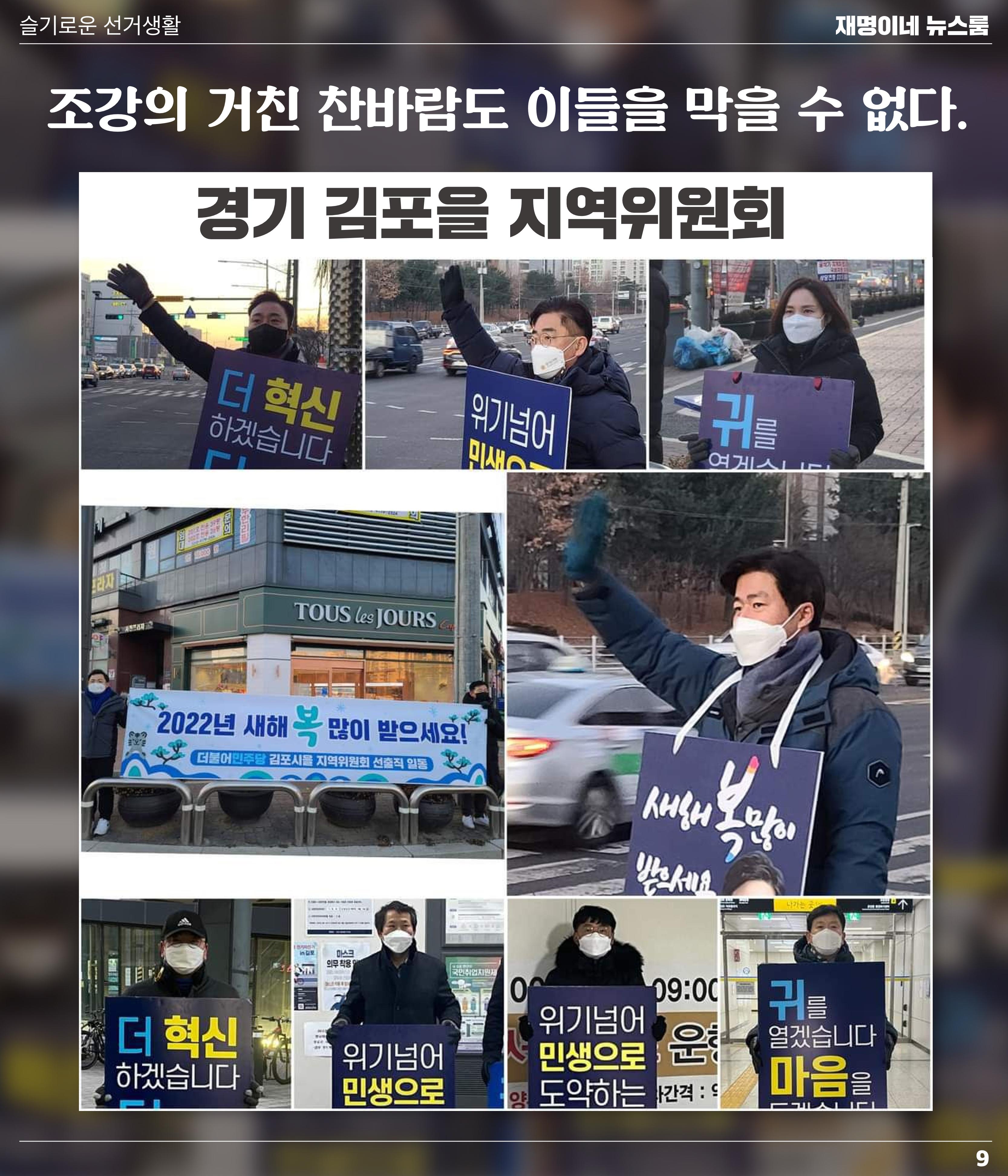 뉴스룸 2020 01 13 10페이지