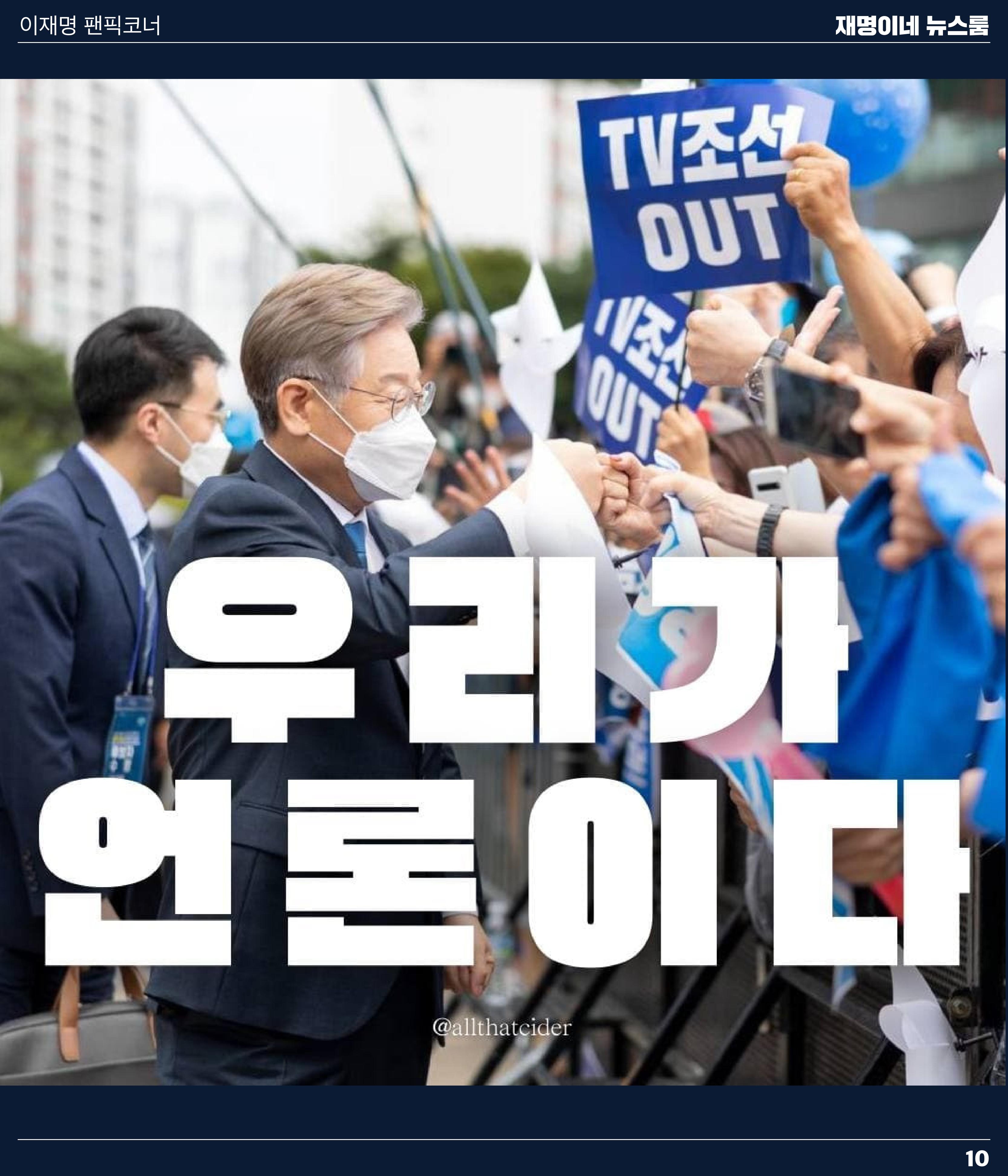 뉴스룸 2020 01 13 11페이지