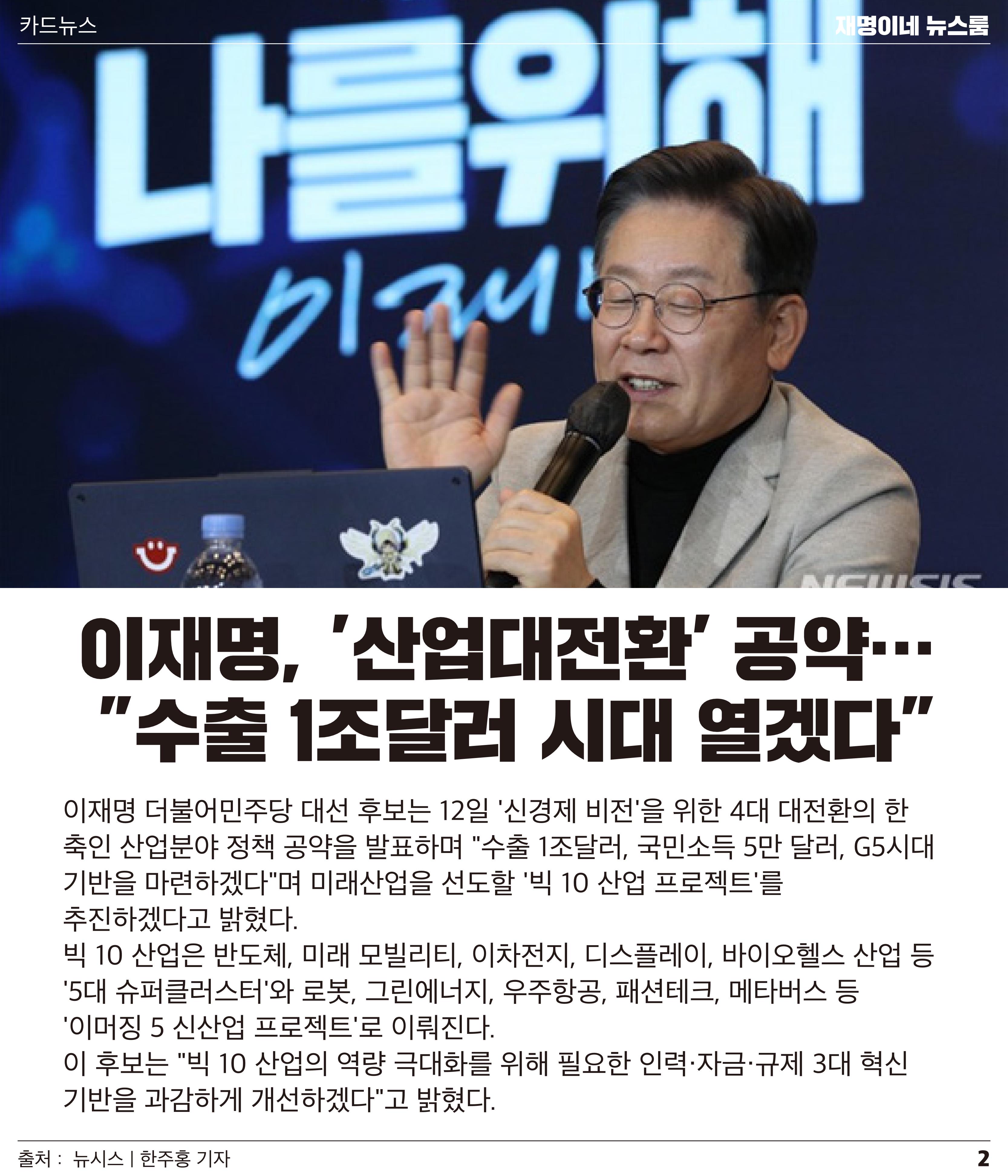 뉴스룸 2020 01 13 3페이지
