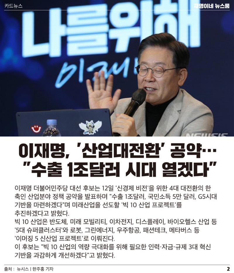 뉴스룸 2020 01 13 3페이지