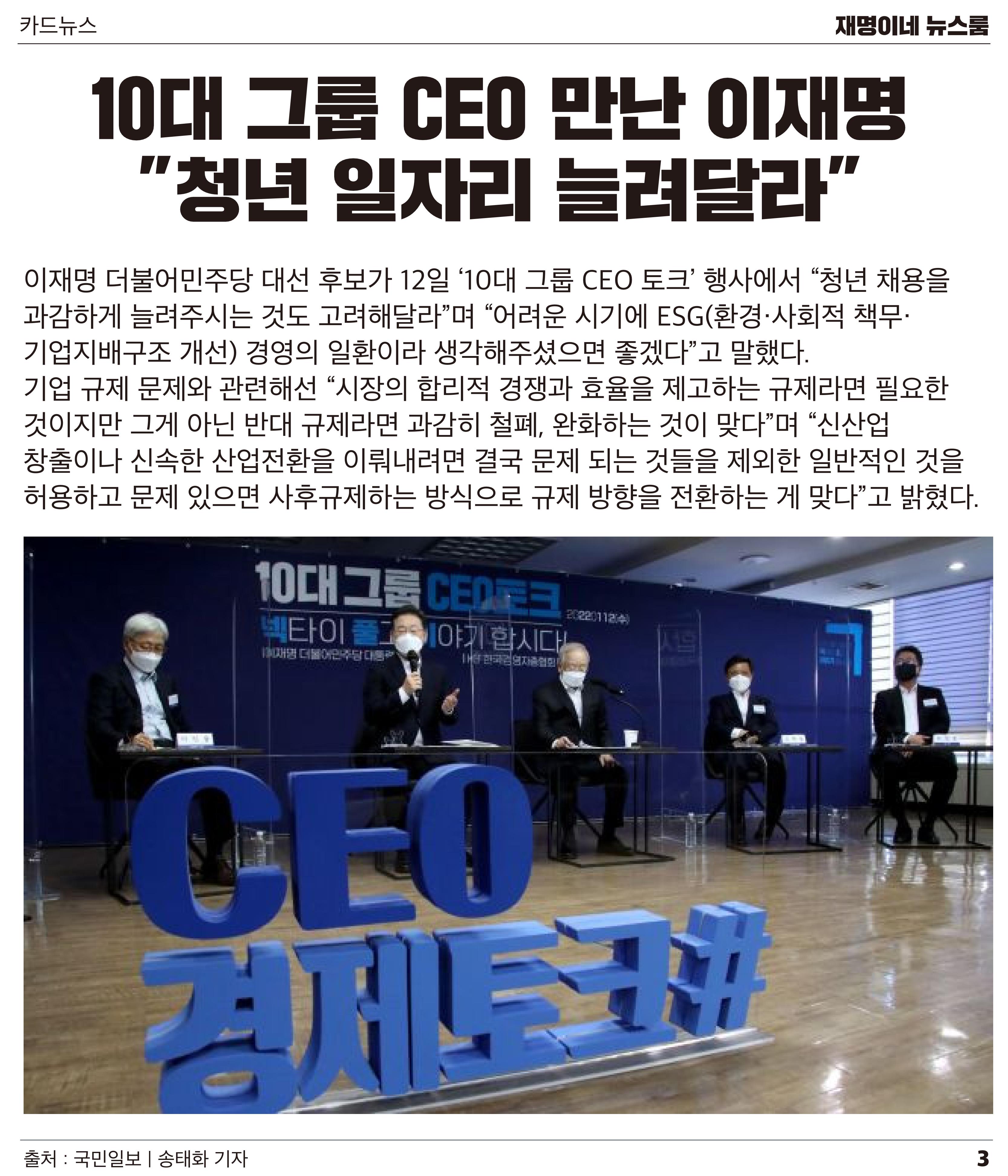 뉴스룸 2020 01 13 4페이지