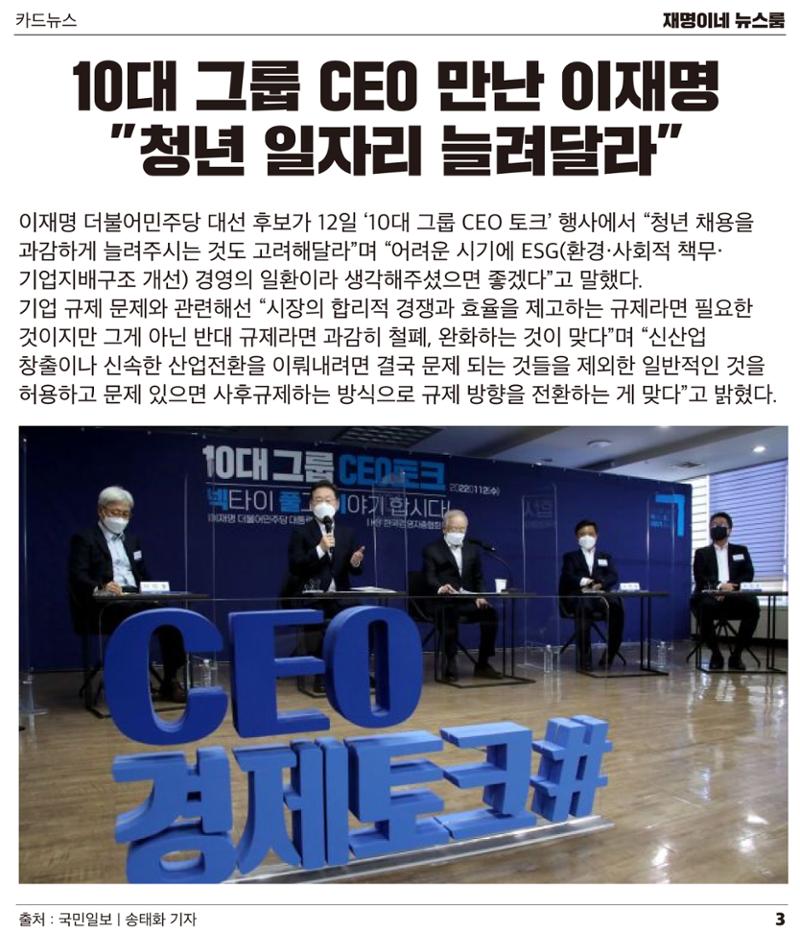 뉴스룸 2020 01 13 4페이지