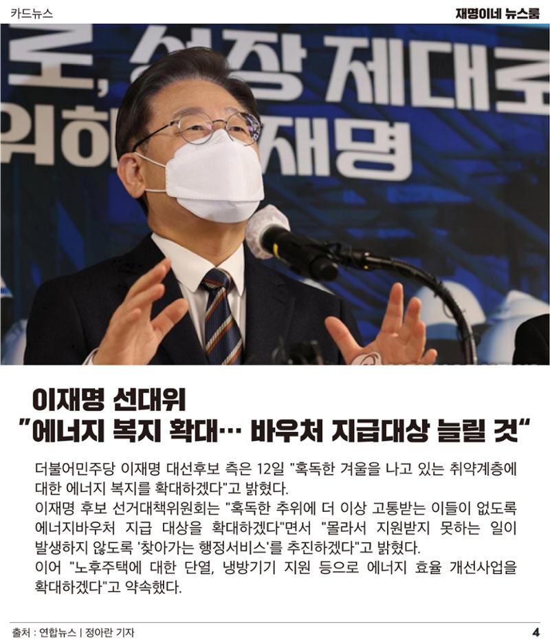 뉴스룸 2020 01 13 5페이지