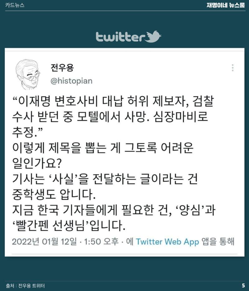 뉴스룸 2020 01 13 6페이지