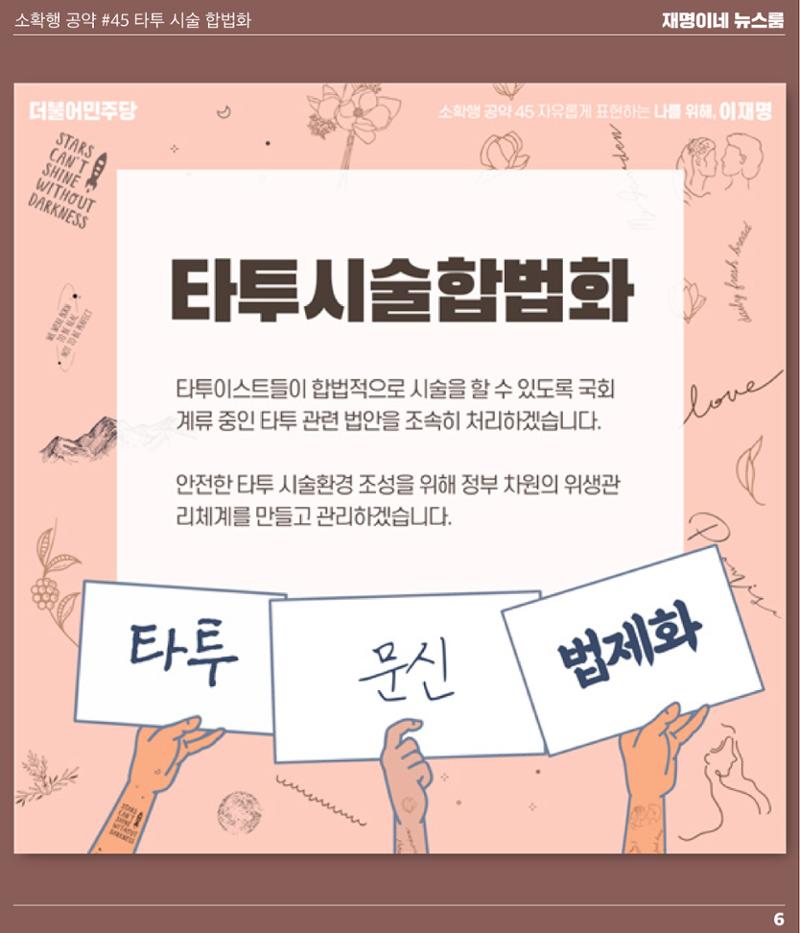 뉴스룸 2020 01 13 7페이지