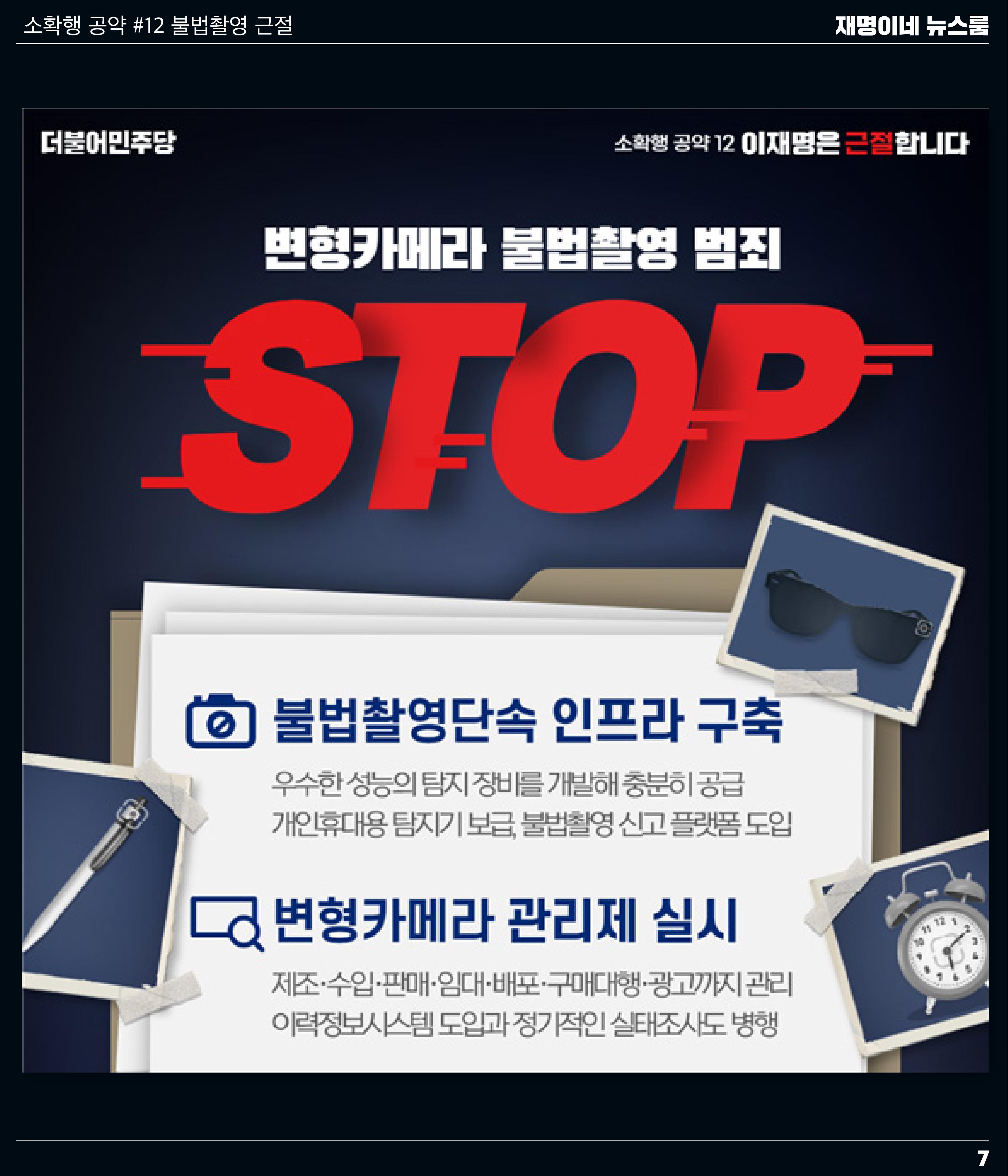 뉴스룸 2020 01 13 8페이지
