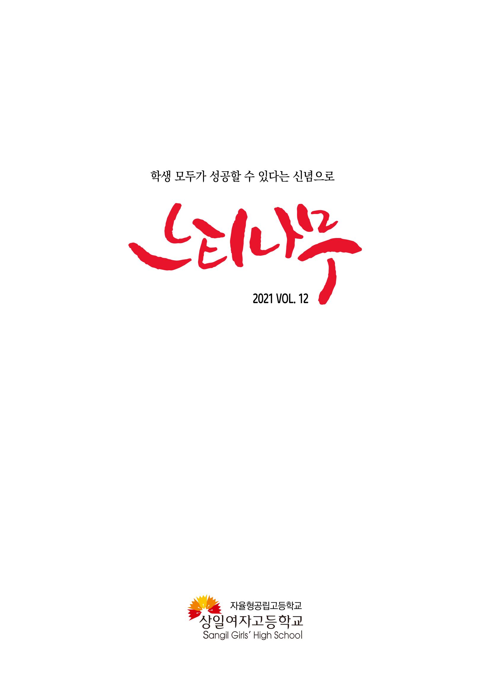 느티나무 12호 1페이지