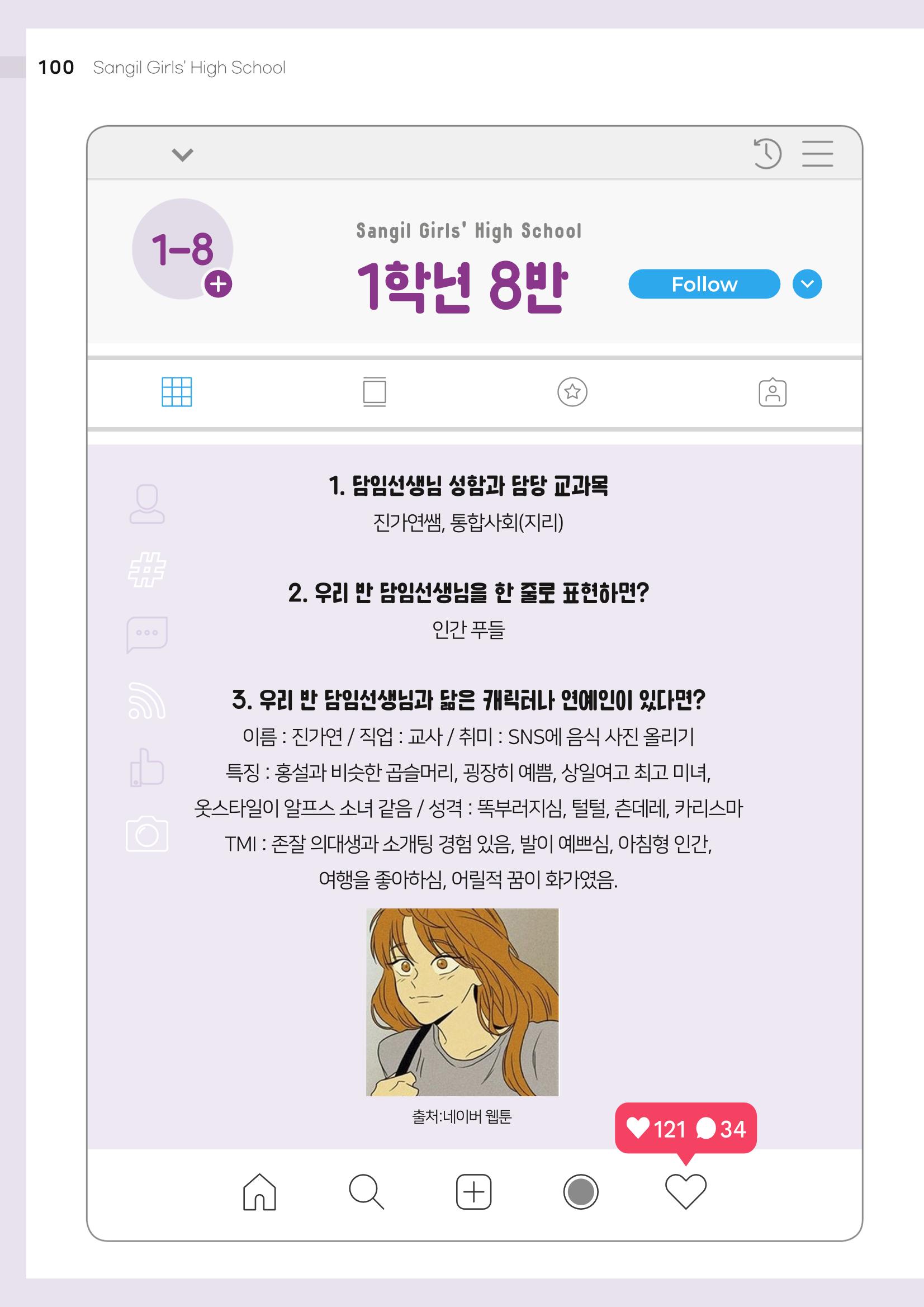 느티나무 12호 100페이지