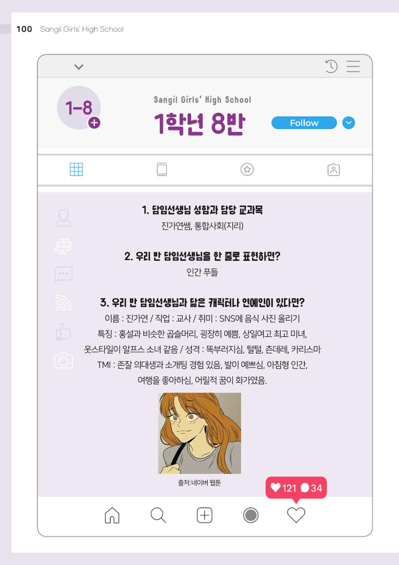 느티나무 12호 100페이지