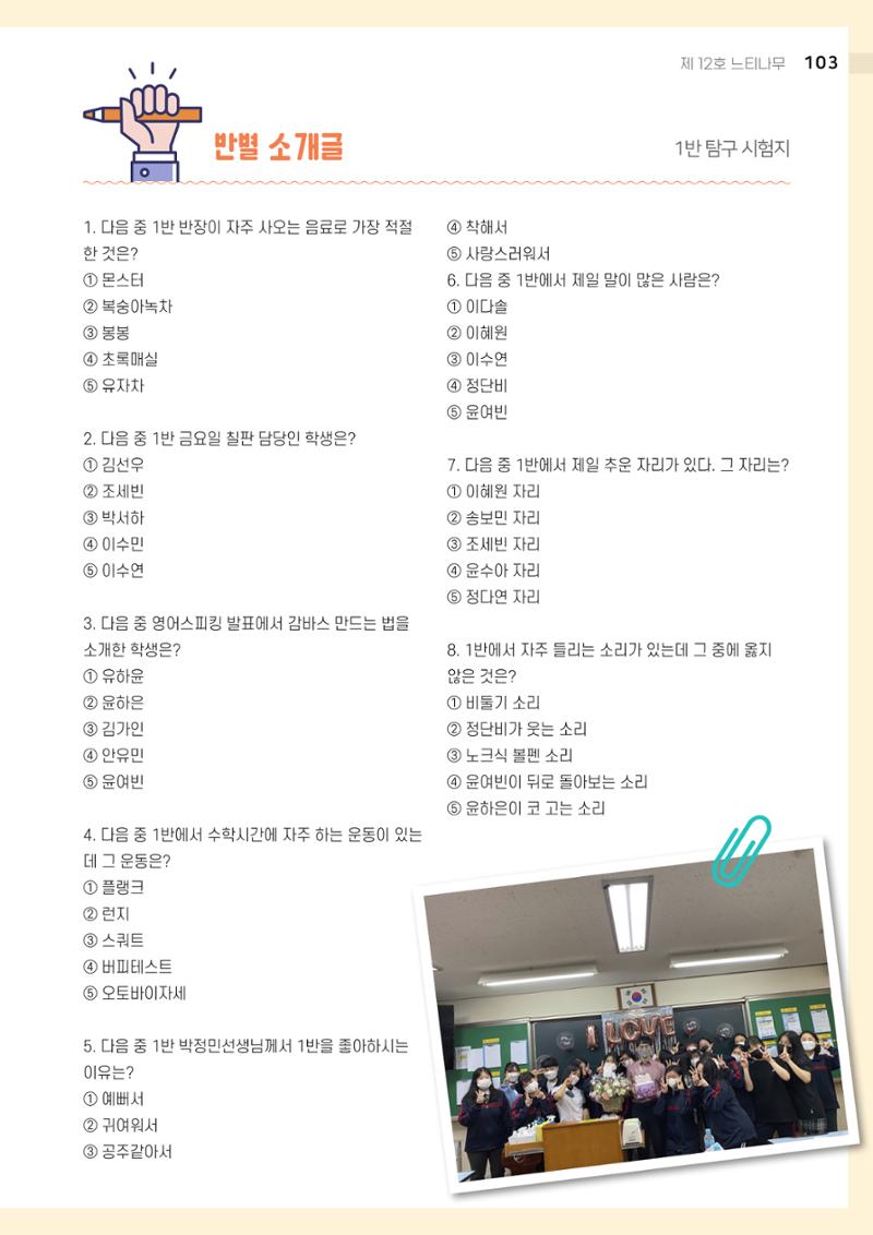 느티나무 12호 103페이지