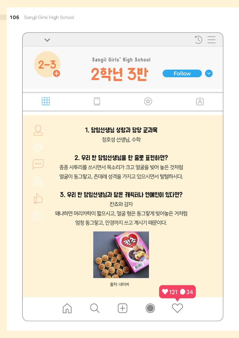 느티나무 12호 106페이지