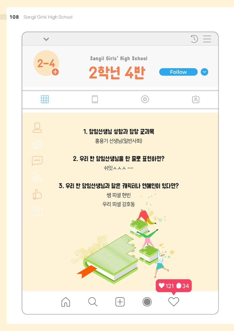 느티나무 12호 108페이지
