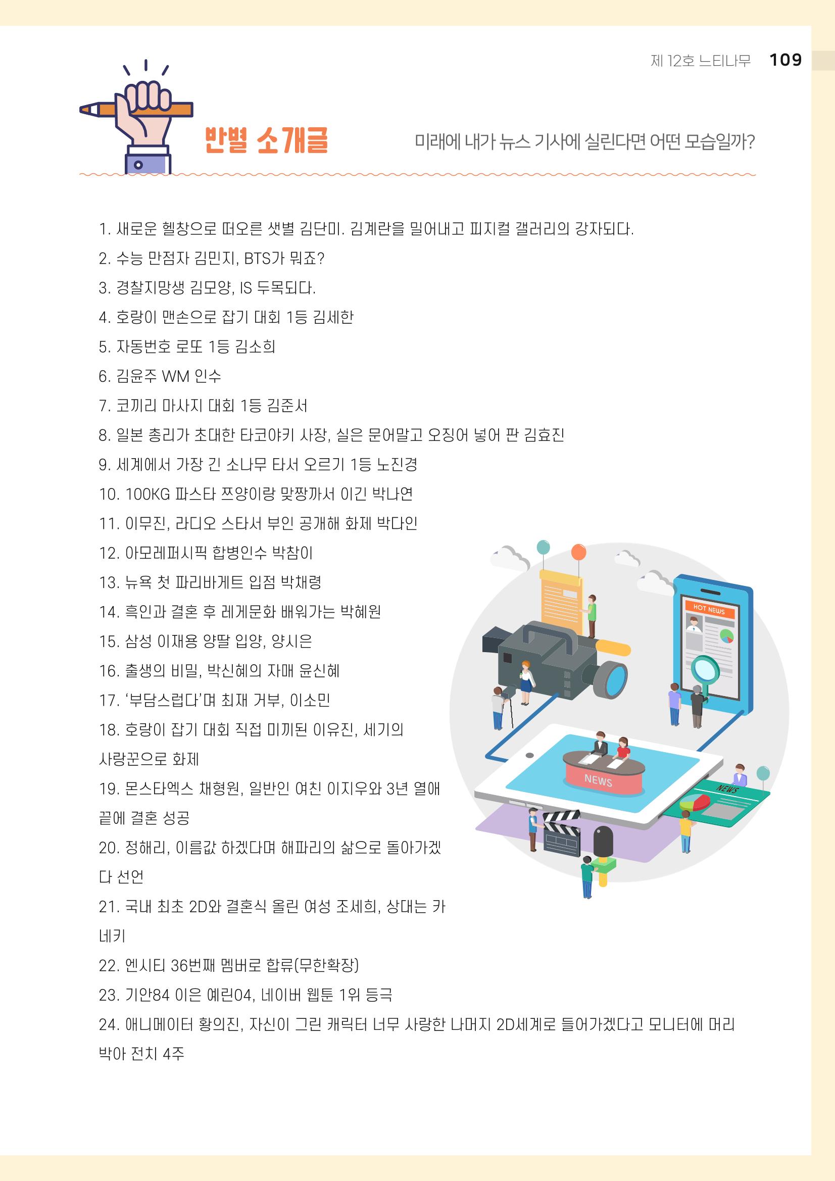 느티나무 12호 109페이지