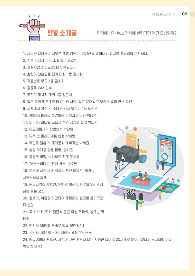 느티나무 12호 109페이지