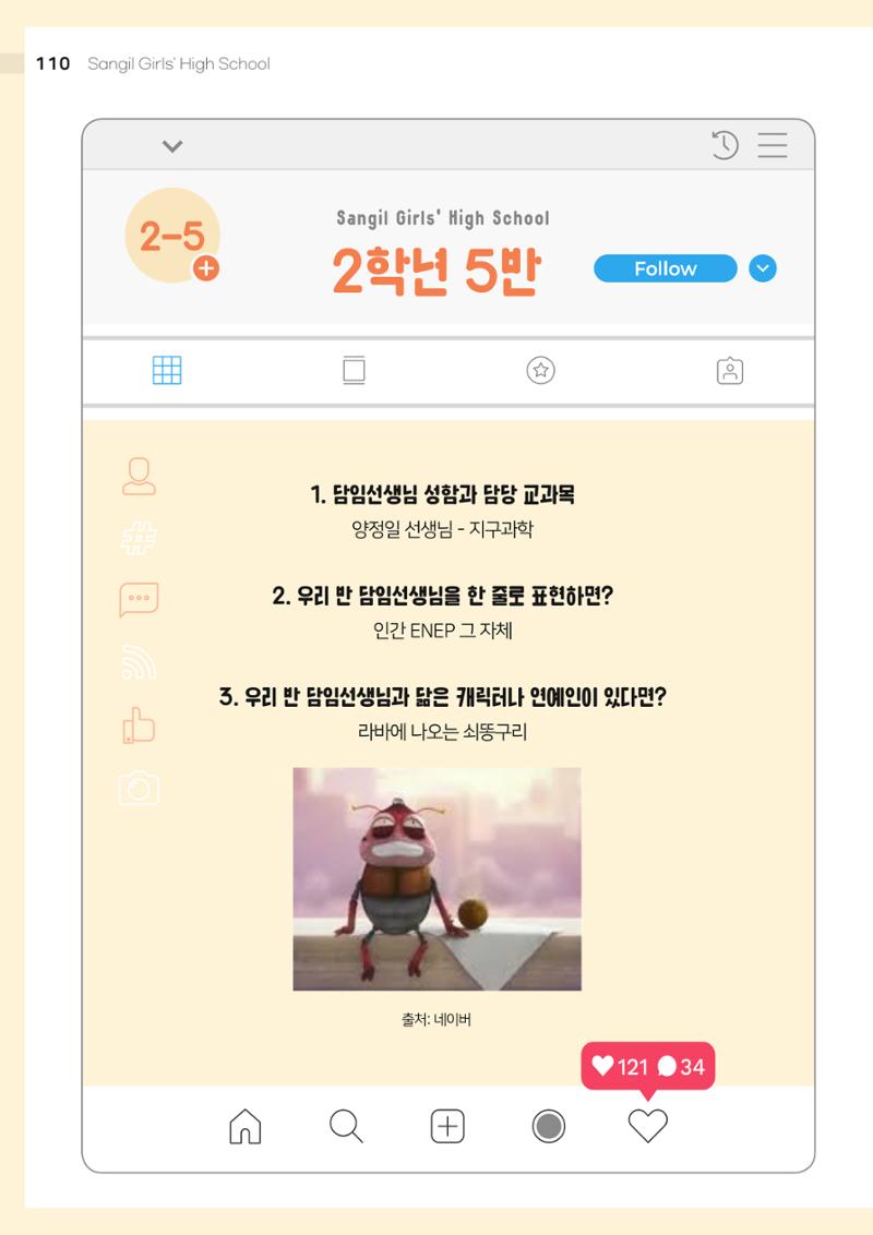 느티나무 12호 110페이지