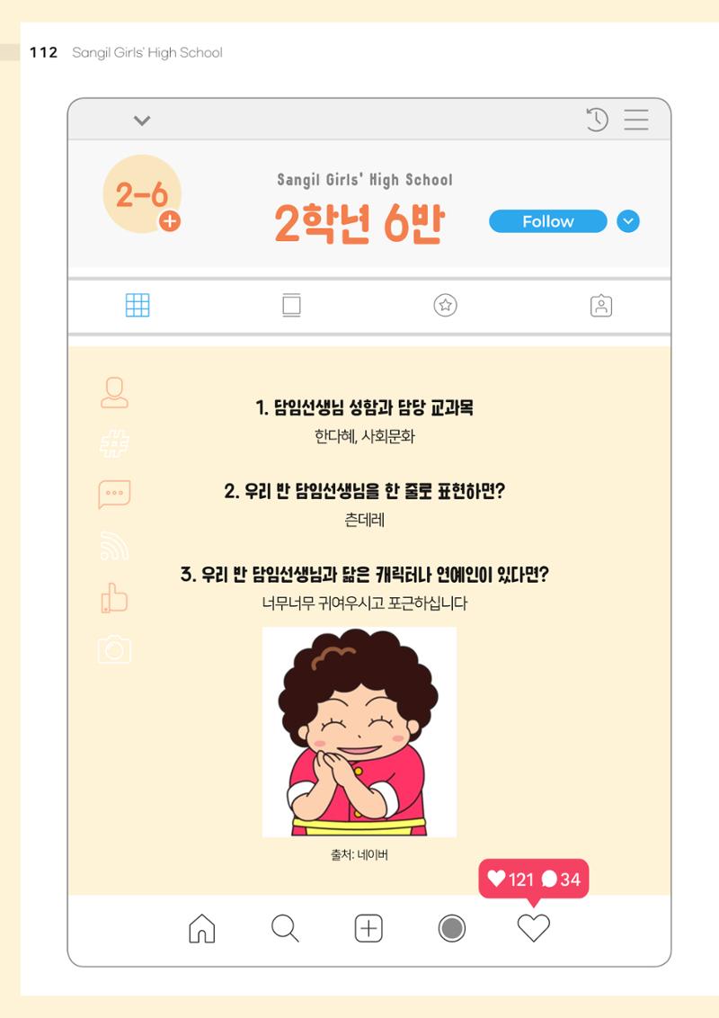 느티나무 12호 112페이지