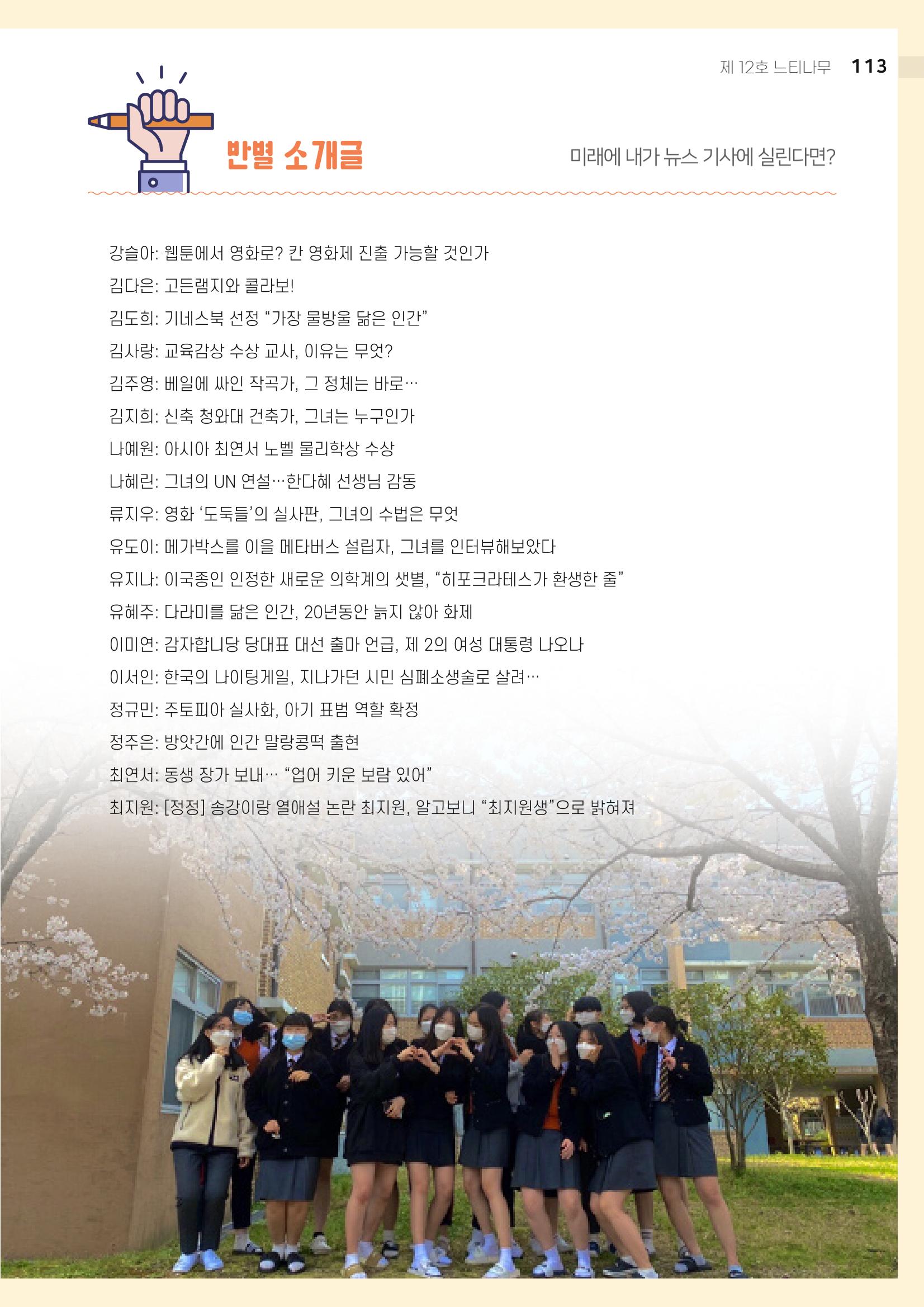 느티나무 12호 113페이지