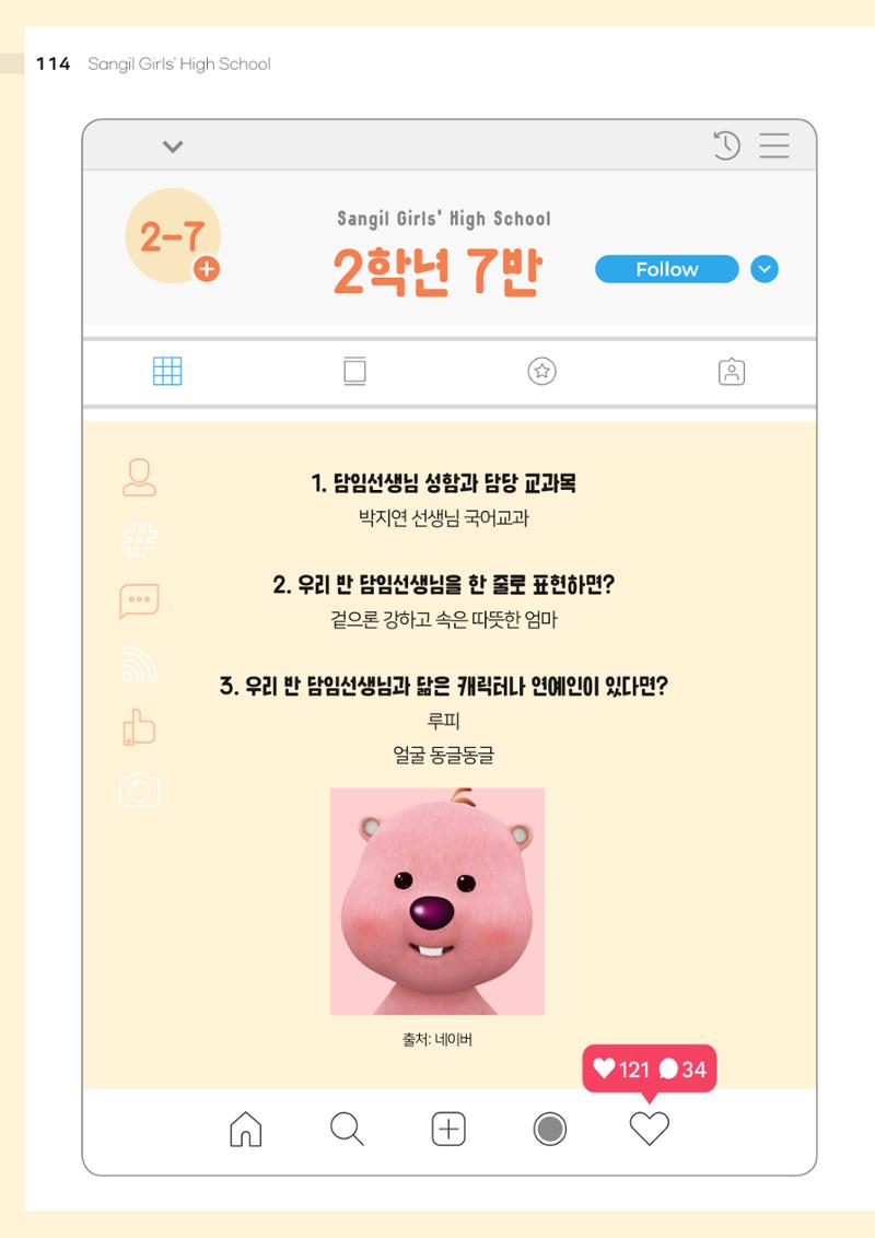 느티나무 12호 114페이지