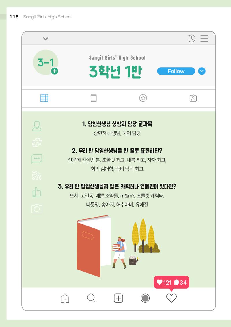 느티나무 12호 118페이지