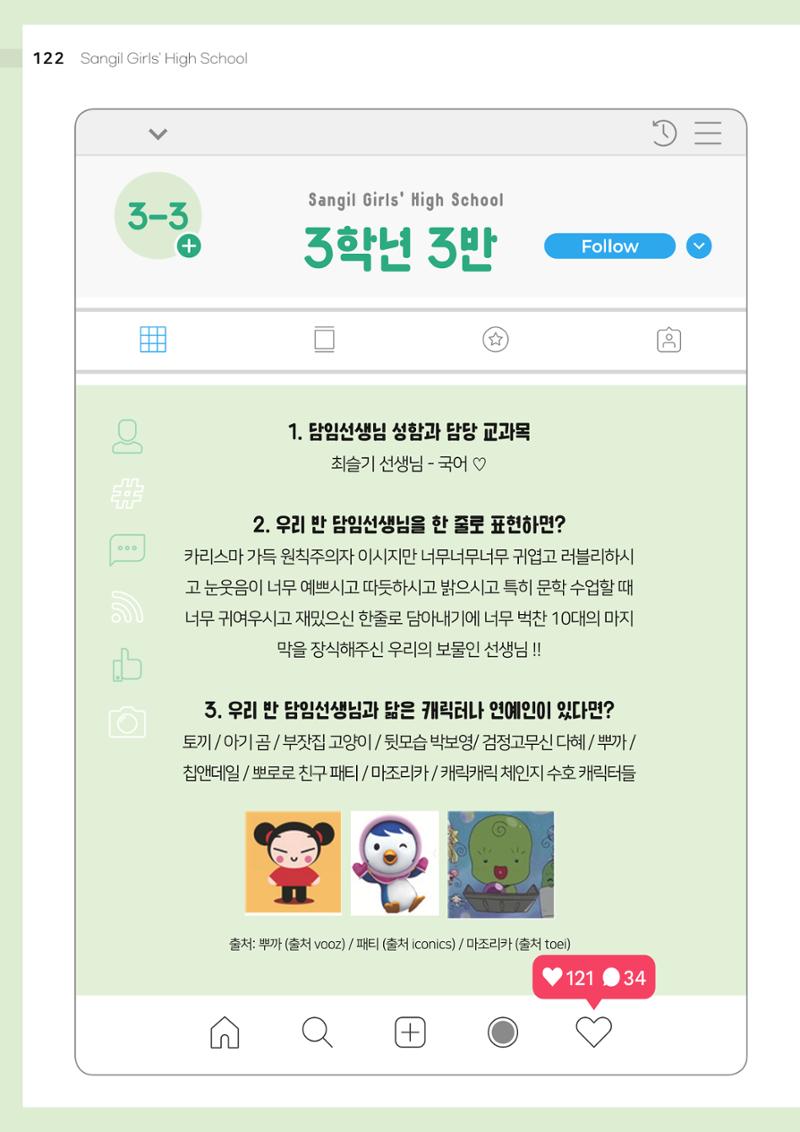 느티나무 12호 122페이지