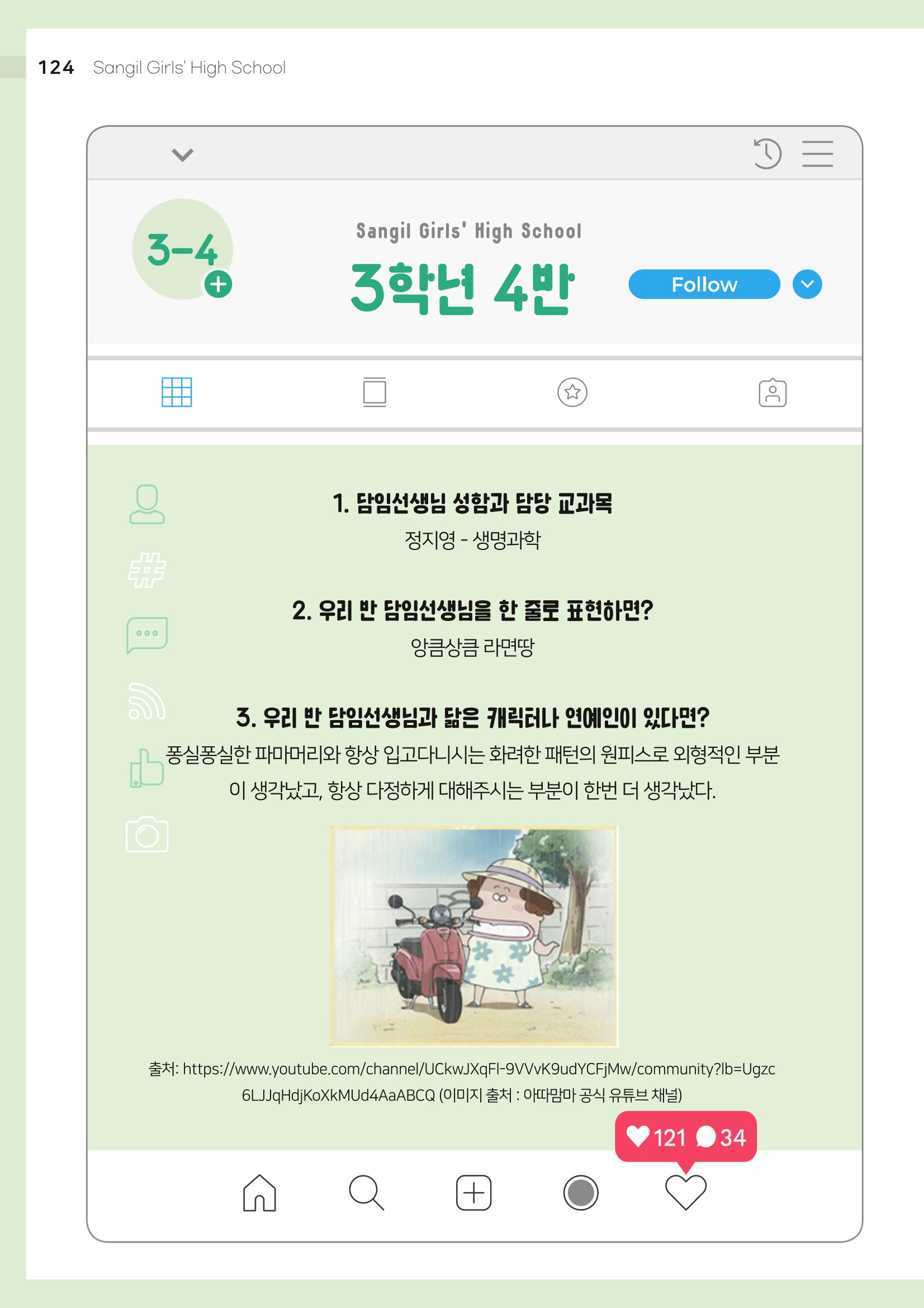 느티나무 12호 124페이지