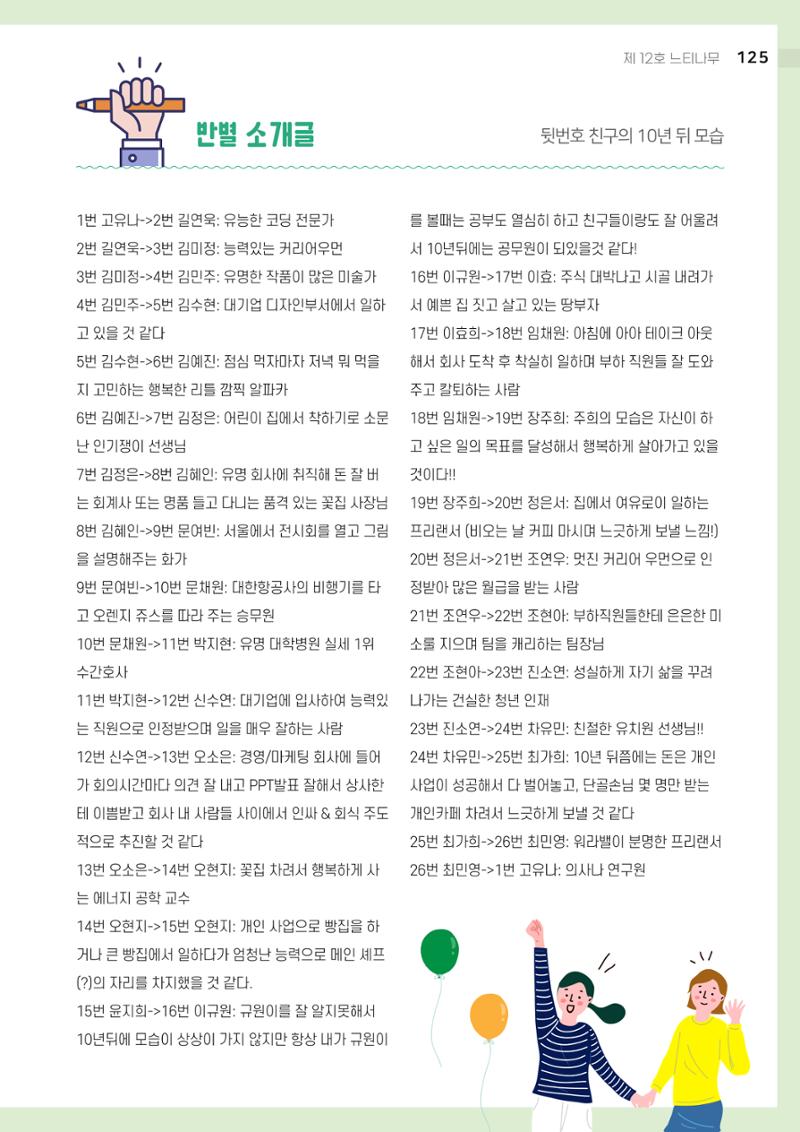 느티나무 12호 125페이지