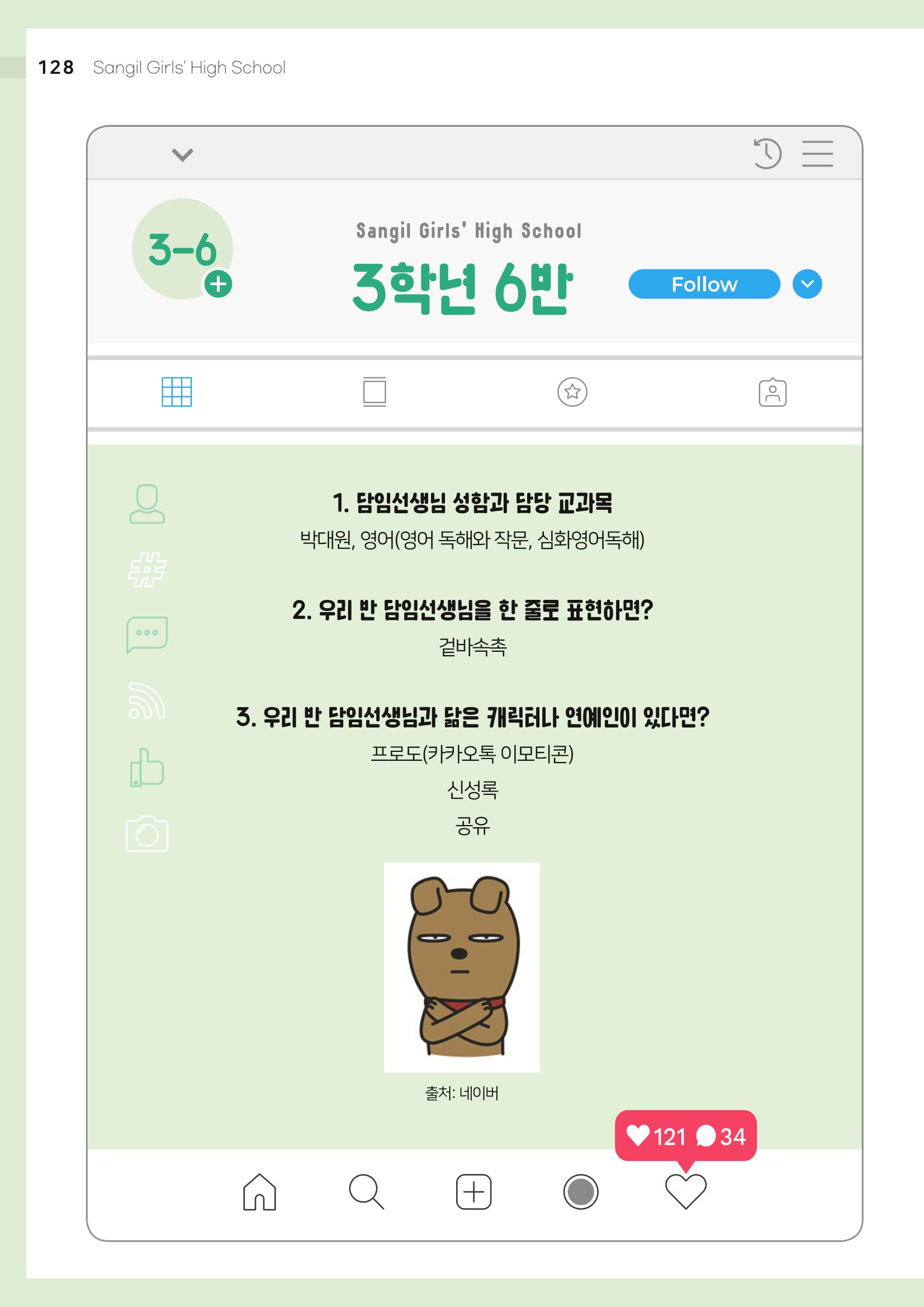 느티나무 12호 128페이지