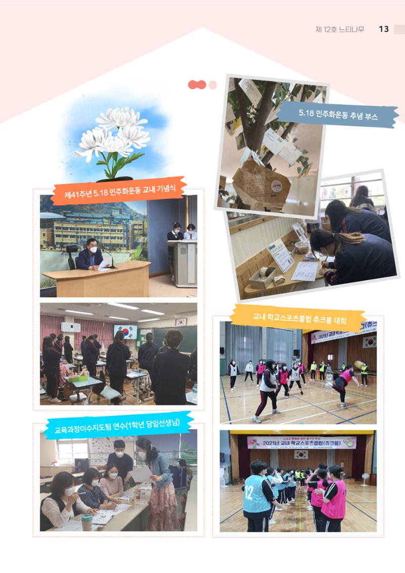 느티나무 12호 13페이지