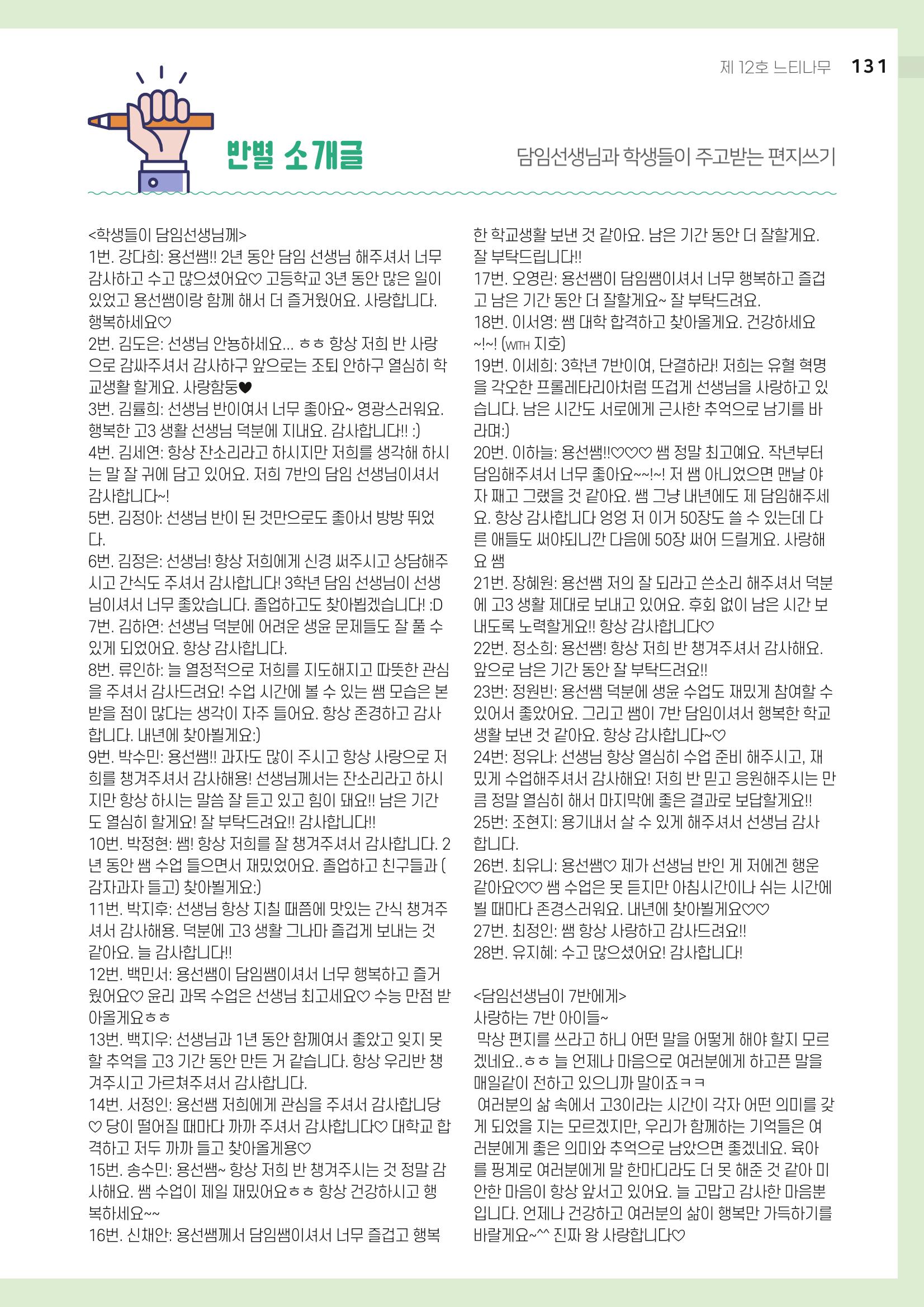 느티나무 12호 131페이지