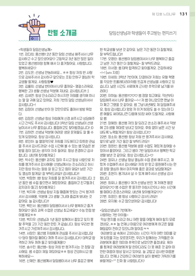 느티나무 12호 131페이지