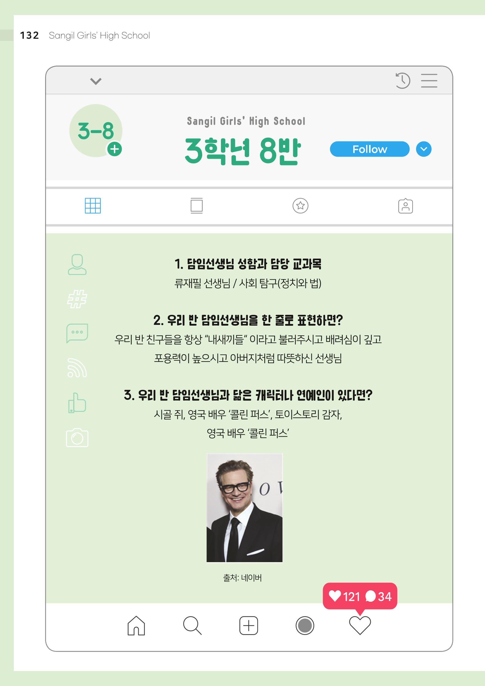 느티나무 12호 132페이지