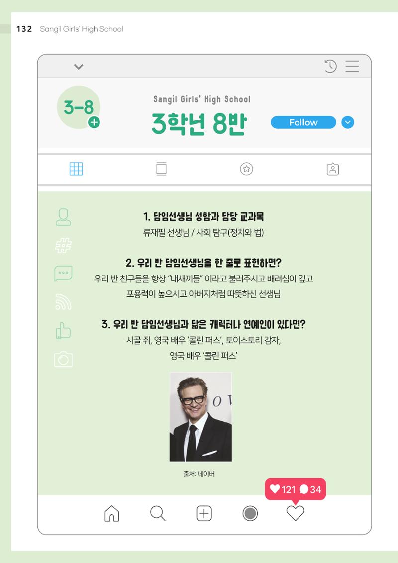 느티나무 12호 132페이지