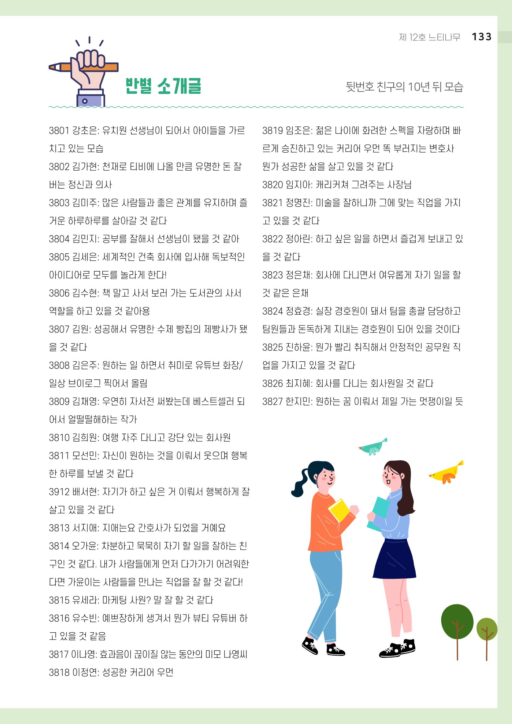 느티나무 12호 133페이지