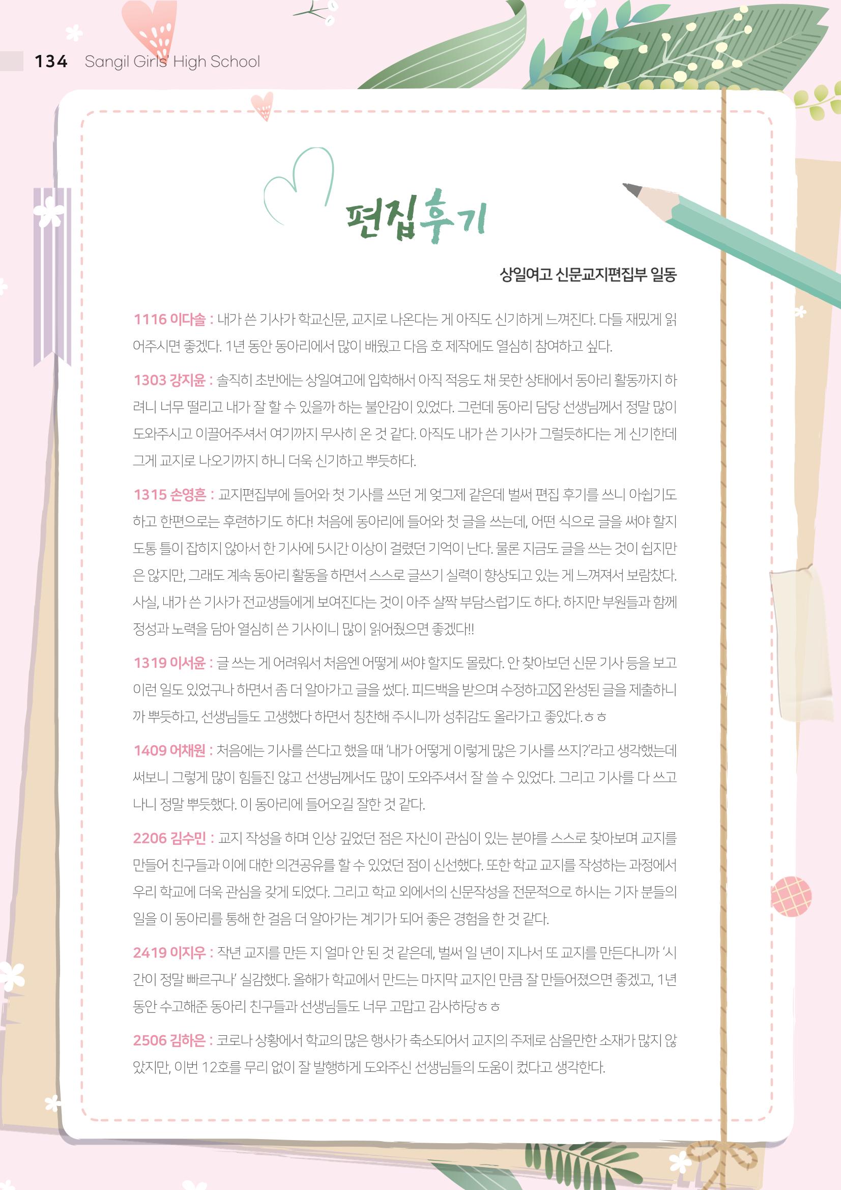 느티나무 12호 134페이지