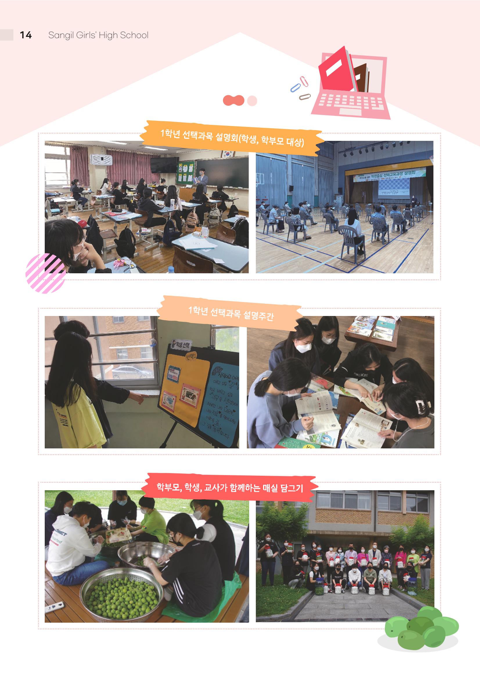 느티나무 12호 14페이지