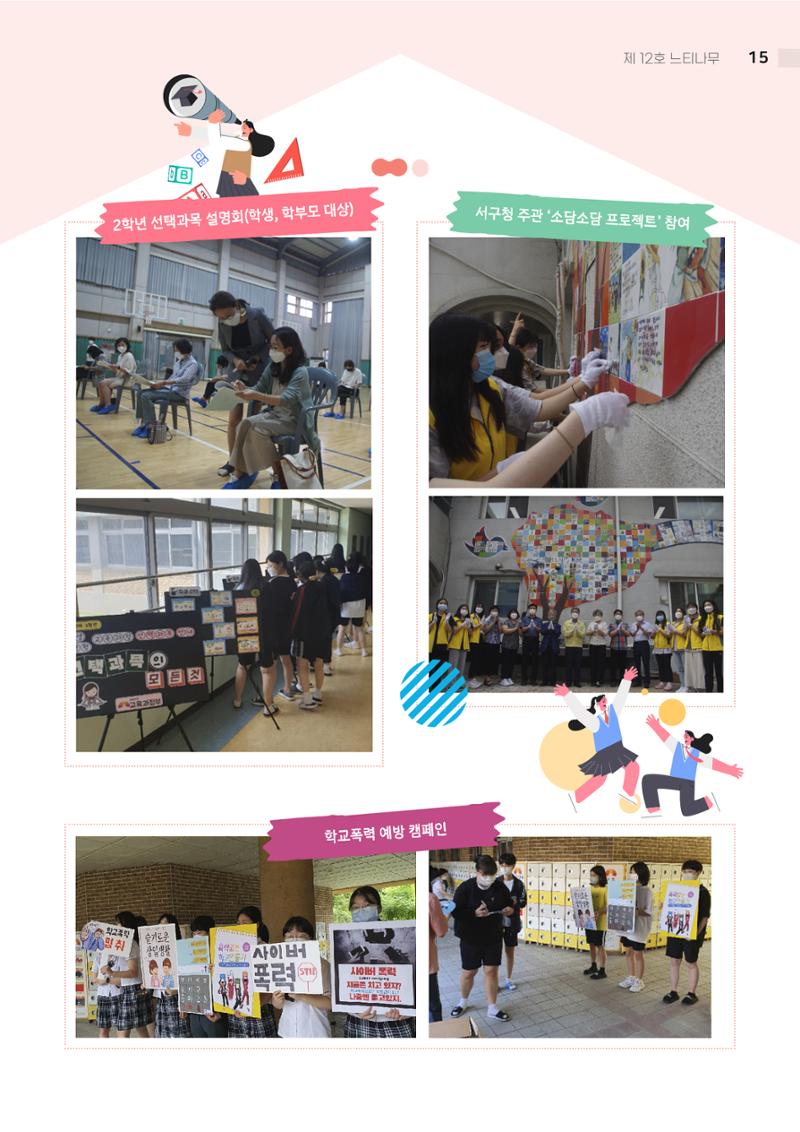 느티나무 12호 15페이지