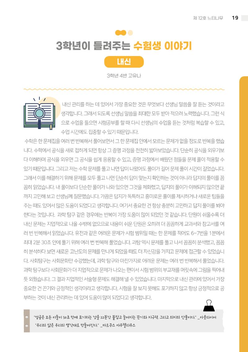 느티나무 12호 19페이지