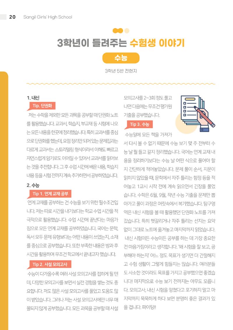 느티나무 12호 20페이지