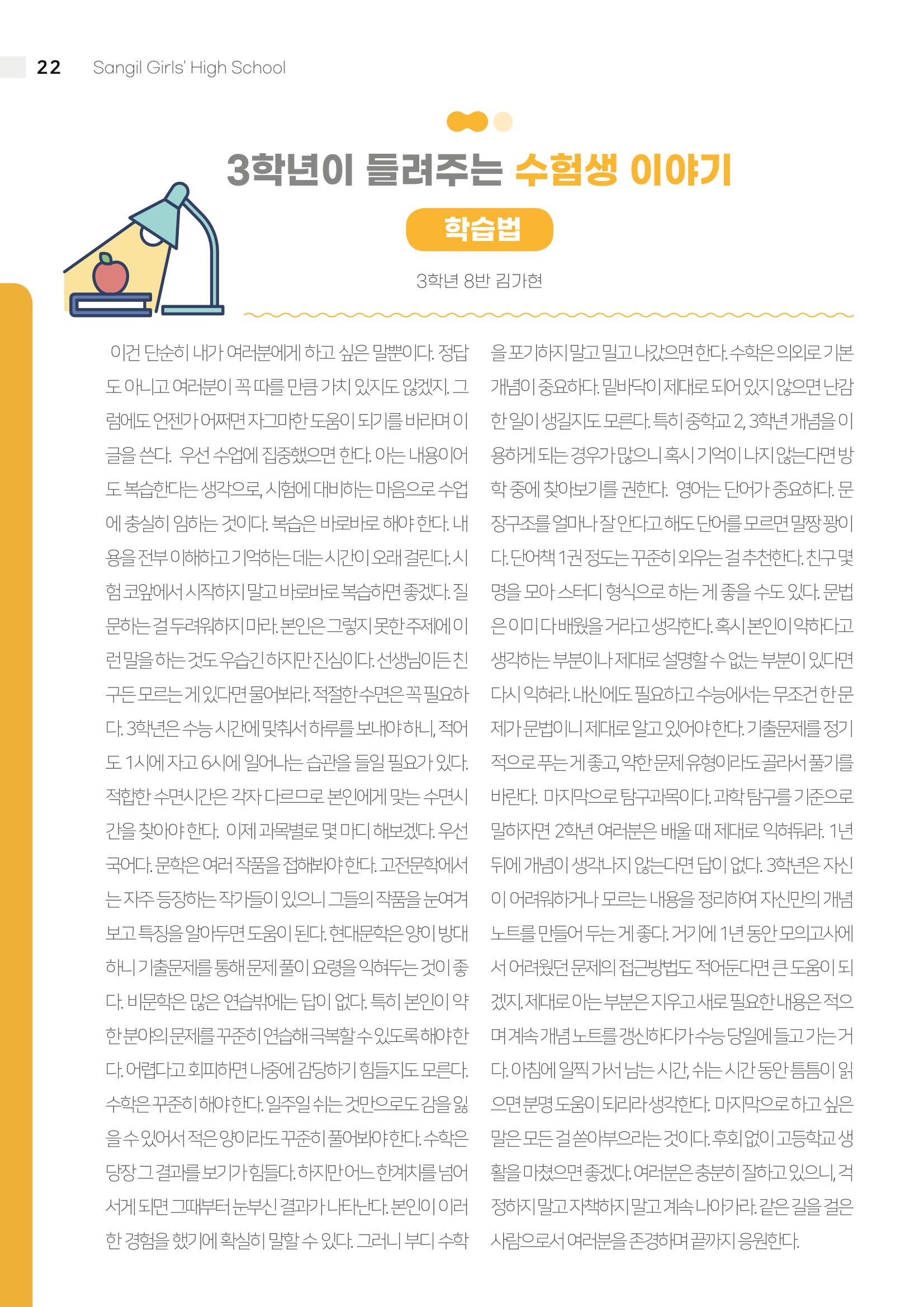 느티나무 12호 22페이지