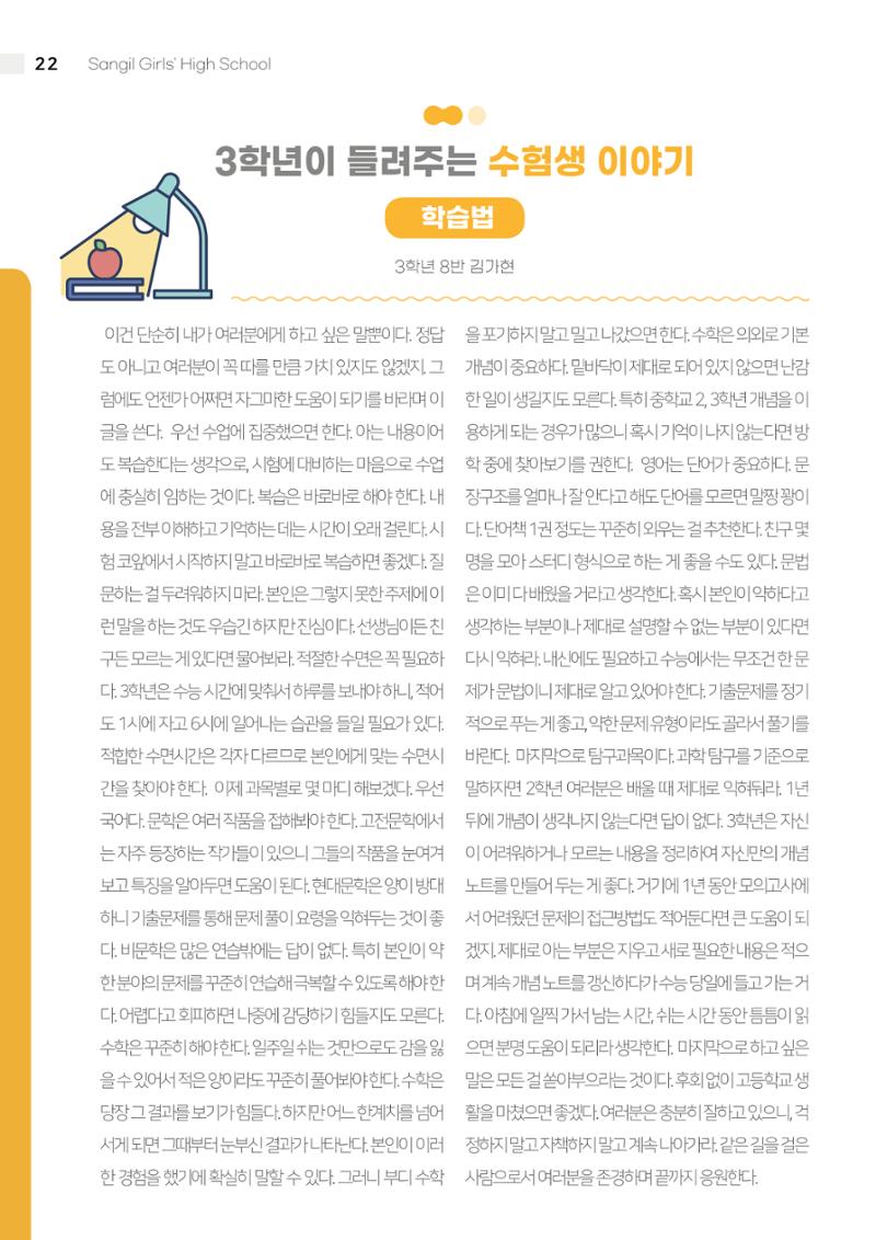 느티나무 12호 22페이지