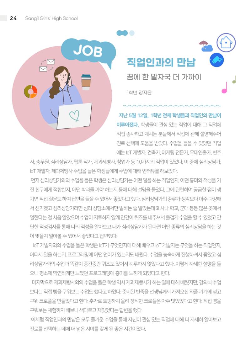 느티나무 12호 24페이지