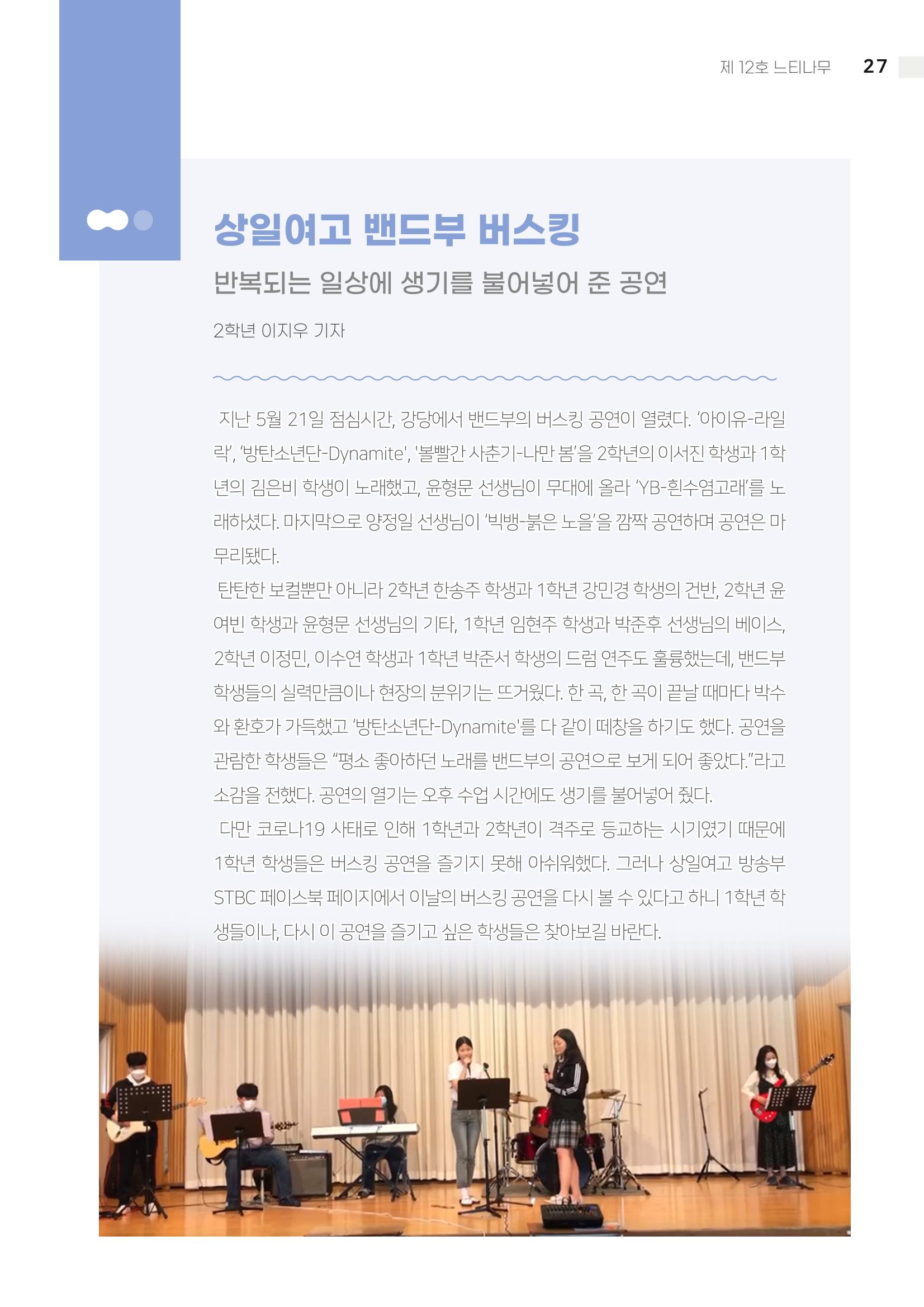 느티나무 12호 27페이지