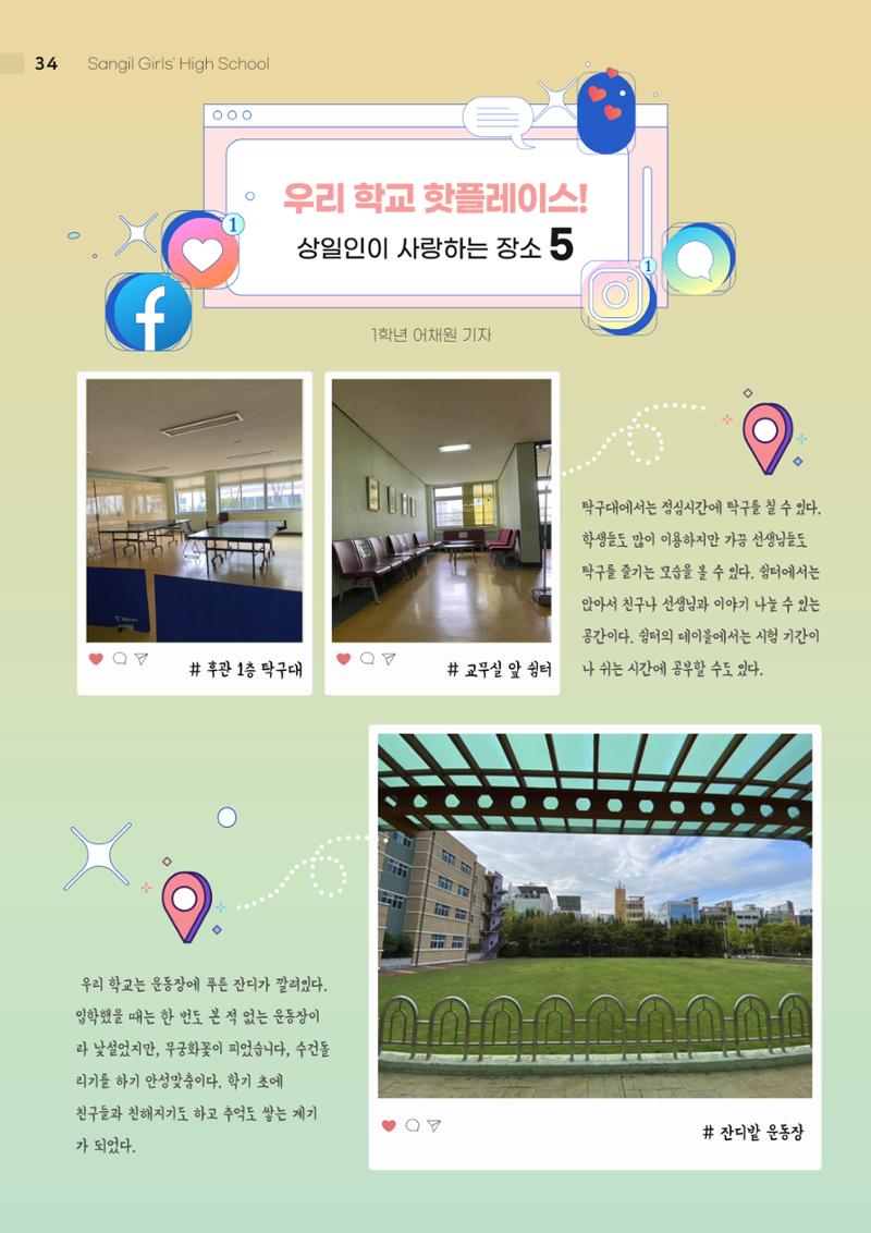 느티나무 12호 34페이지