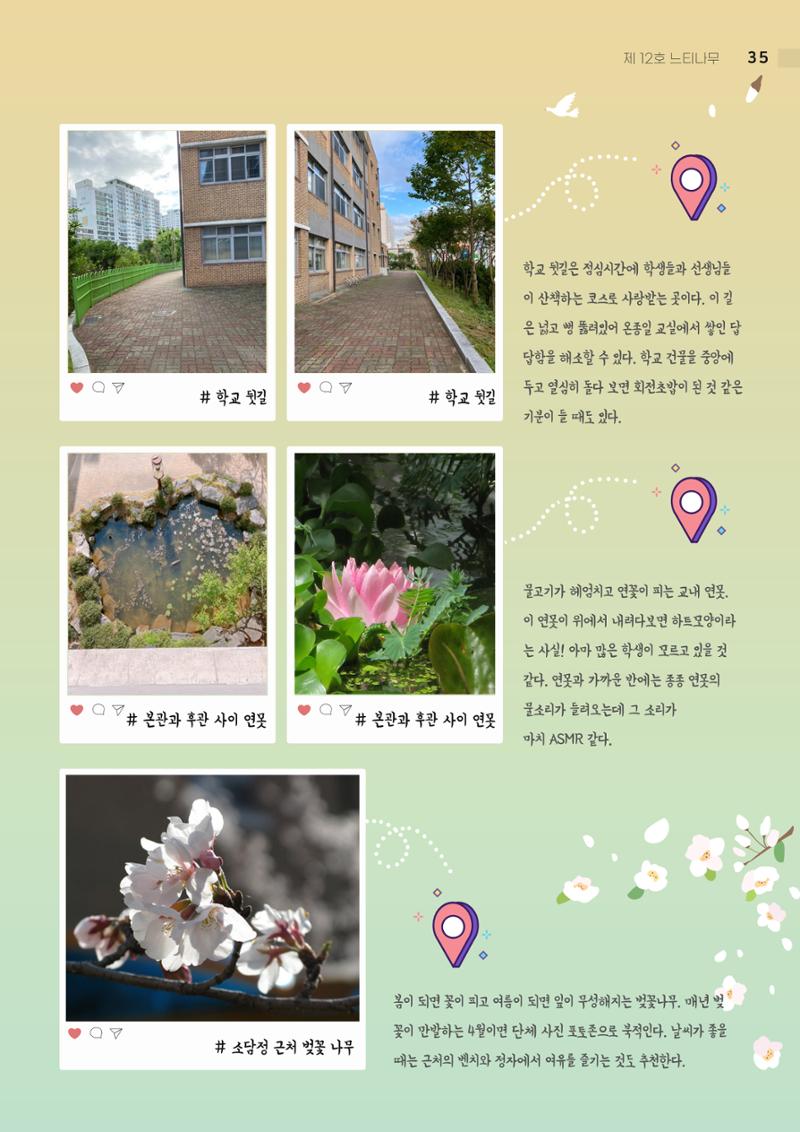 느티나무 12호 35페이지