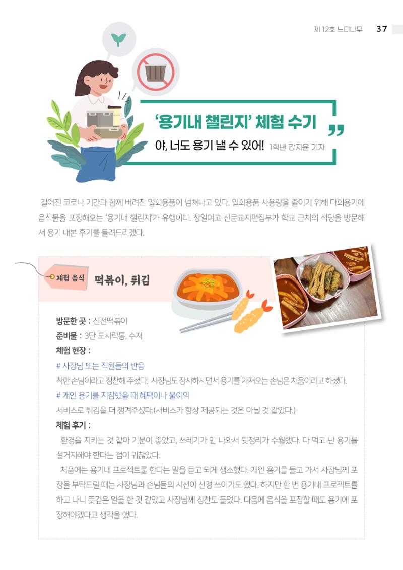 느티나무 12호 37페이지